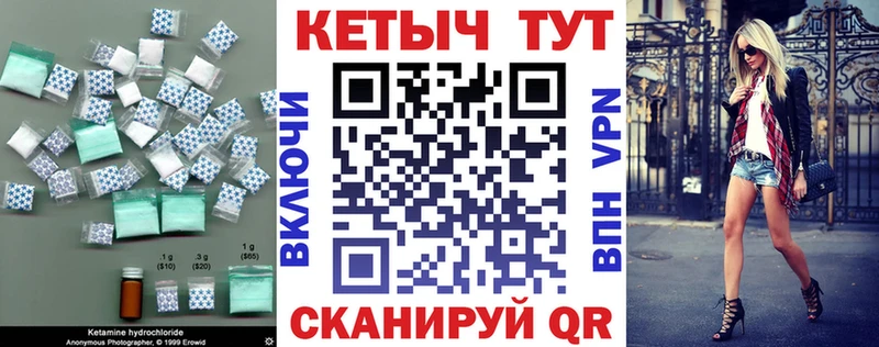 Купить  Шатура  Кетамин ketamine 