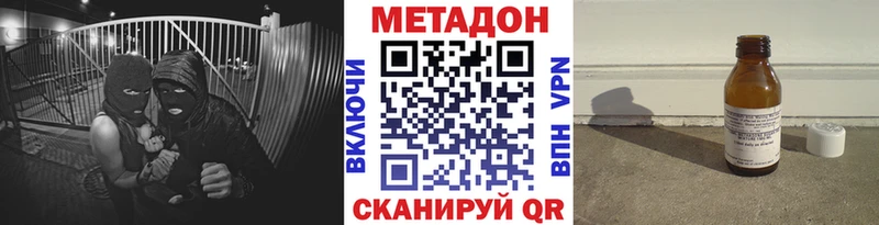 МЕТАДОН кристалл  Купить где  Шатура 